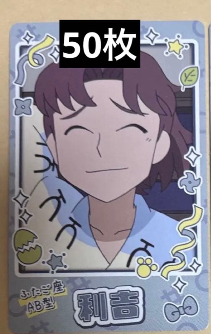 スナマイ