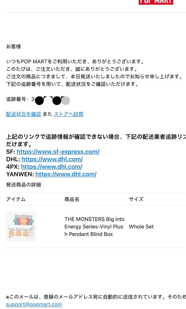 正規品 POPMART THE MONSTERS Big into Energy