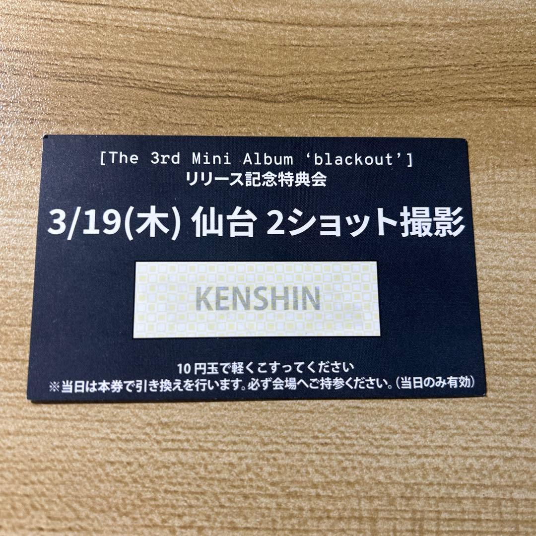 CLOSE YOUR EYES クルユア ツーショット3/19 仙台 ケンシン