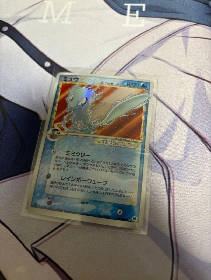 ポケモンカード　ミュウ　デルタ種