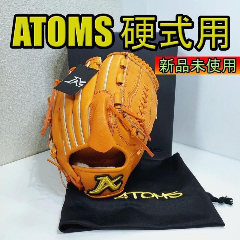 アトムズ 日本製 ドメスティックライン 15 投手用 硬式グローブ