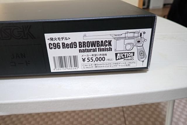 新同品！Action製(日本製)マウザー C96 HWモデルガン 未発火