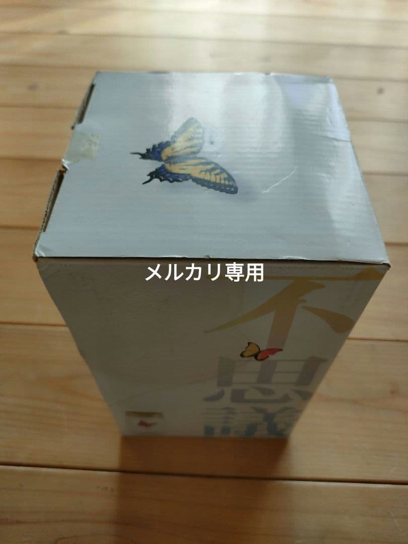 テンヨー【 超 蝶 】キアゲハ　新品未開封 希少品　不思議なインテリア