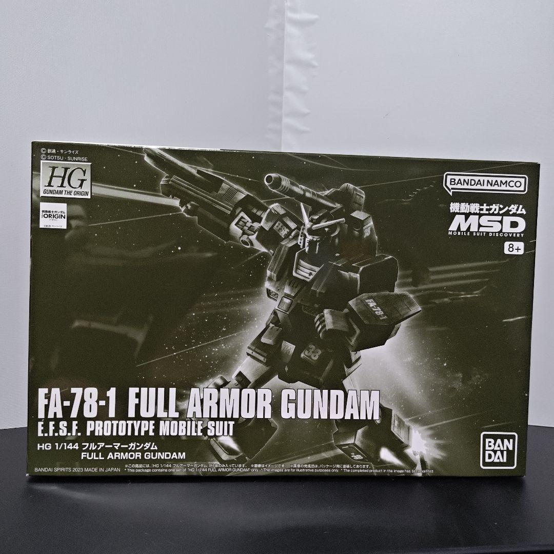 HG フルアーマーガンダム ガンダムFSD(試作型ロングレンジビームライフル)
