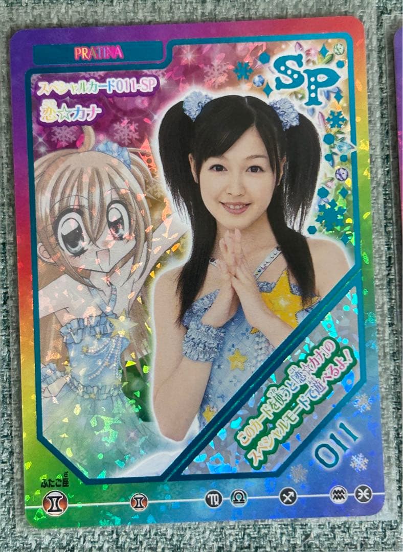 きらりんレボリューション　データカードダス　実写カード　10枚　激レア　おまけ付