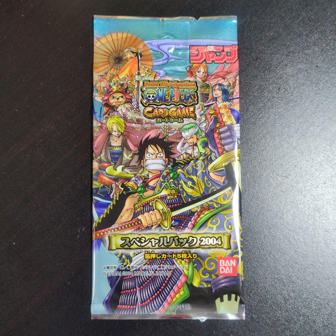 （未開封）【匿名配送】ワンピース　カードゲーム　スペシャルパック2004