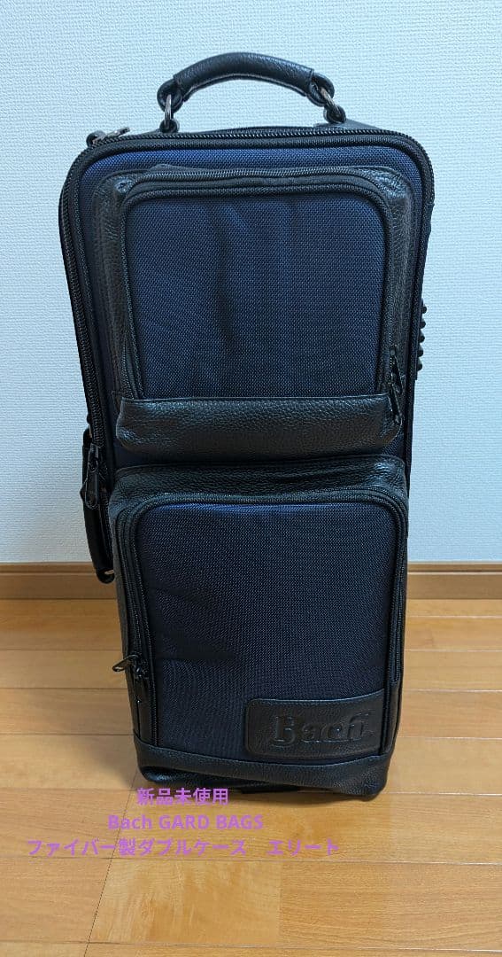 新品未使用 Bach GARD BAGSファイバー製ダブルケース　エリート