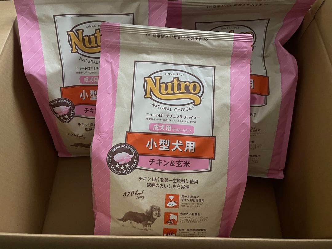 ナチュラルチョイス 小型犬用成犬用 生後8ヶ月以上 チキン&玄米 3kg 3袋