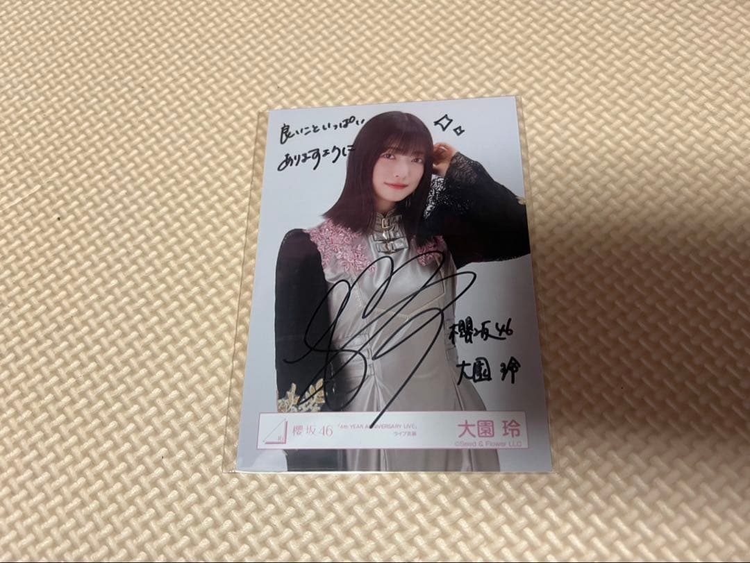 櫻坂46 大園玲 生写真 直筆