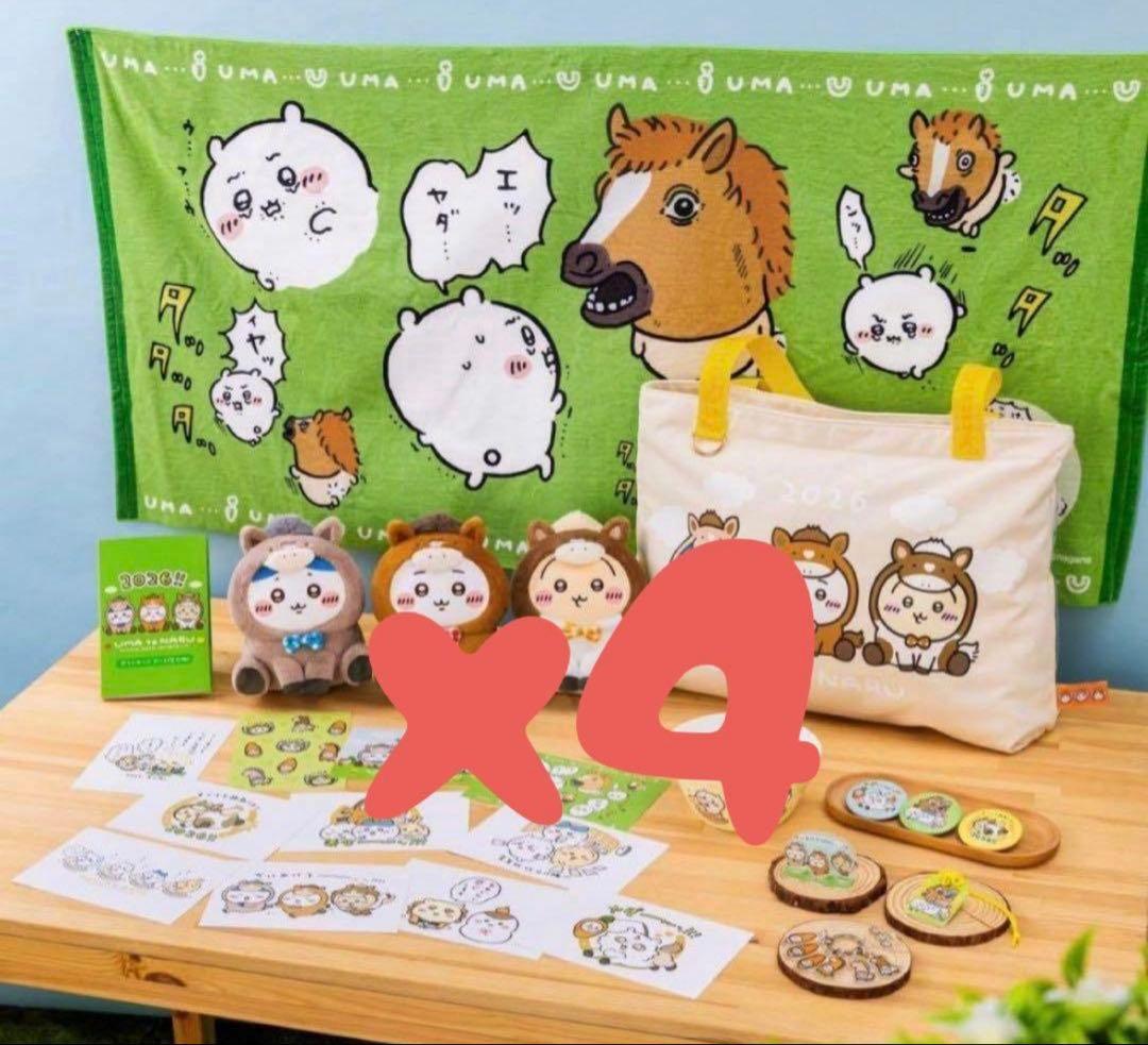 ②ちいかわ ハッピーバッグ2026 福袋 午年　4個セット