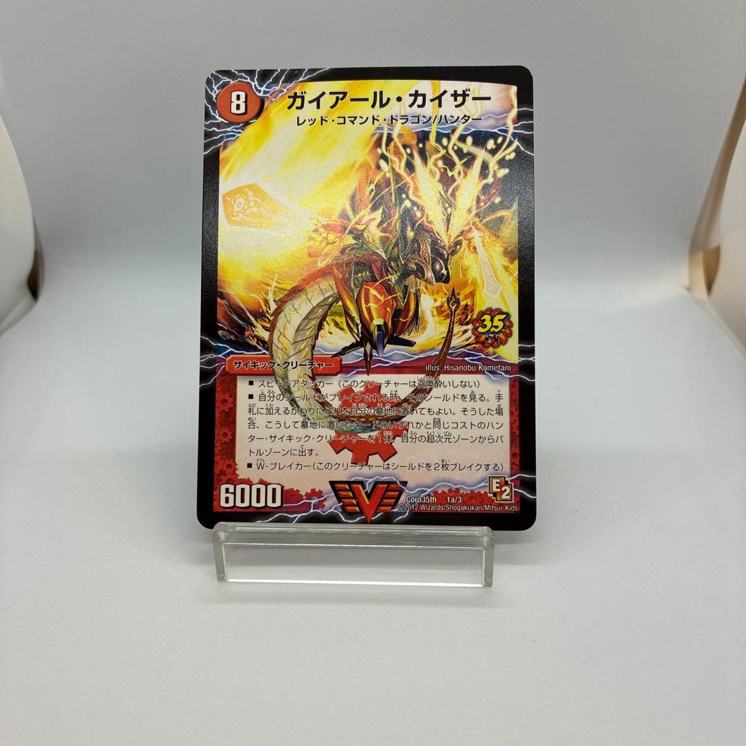 デュエルマスターズ　ガイアールカイザー　プロモ