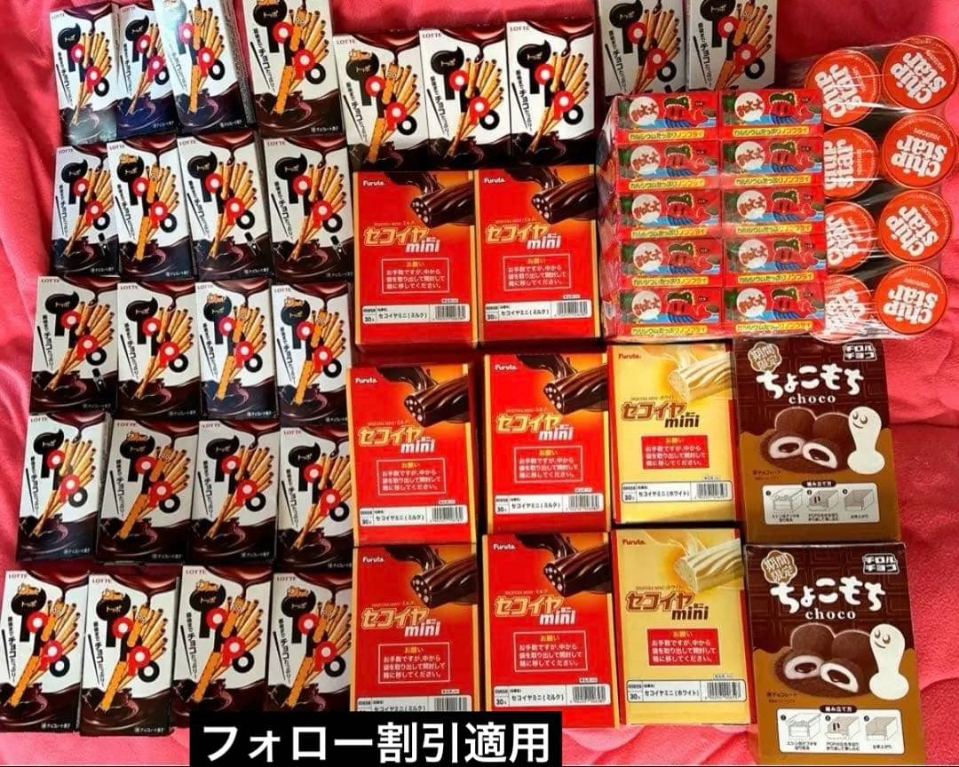 お菓子　詰め合わせ　格安