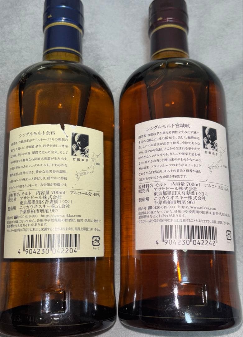 新品 ニッカウイスキー 余市 宮城峡 セット