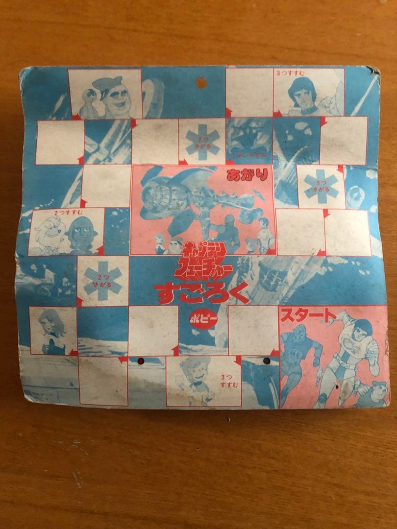 ポピー製　キャプテンフューチャー　宇宙大冒険セット　ソフビ