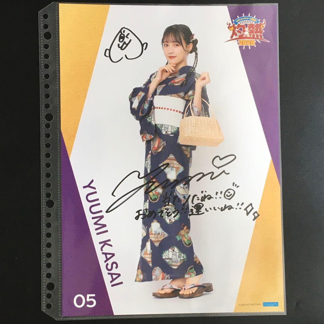 9200 つばきファクトリー 河西結心 ピンナップポスター サイン