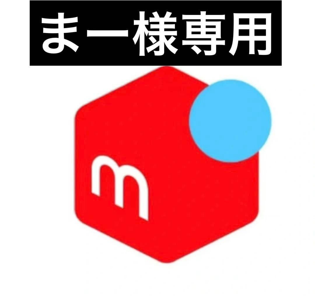 まー