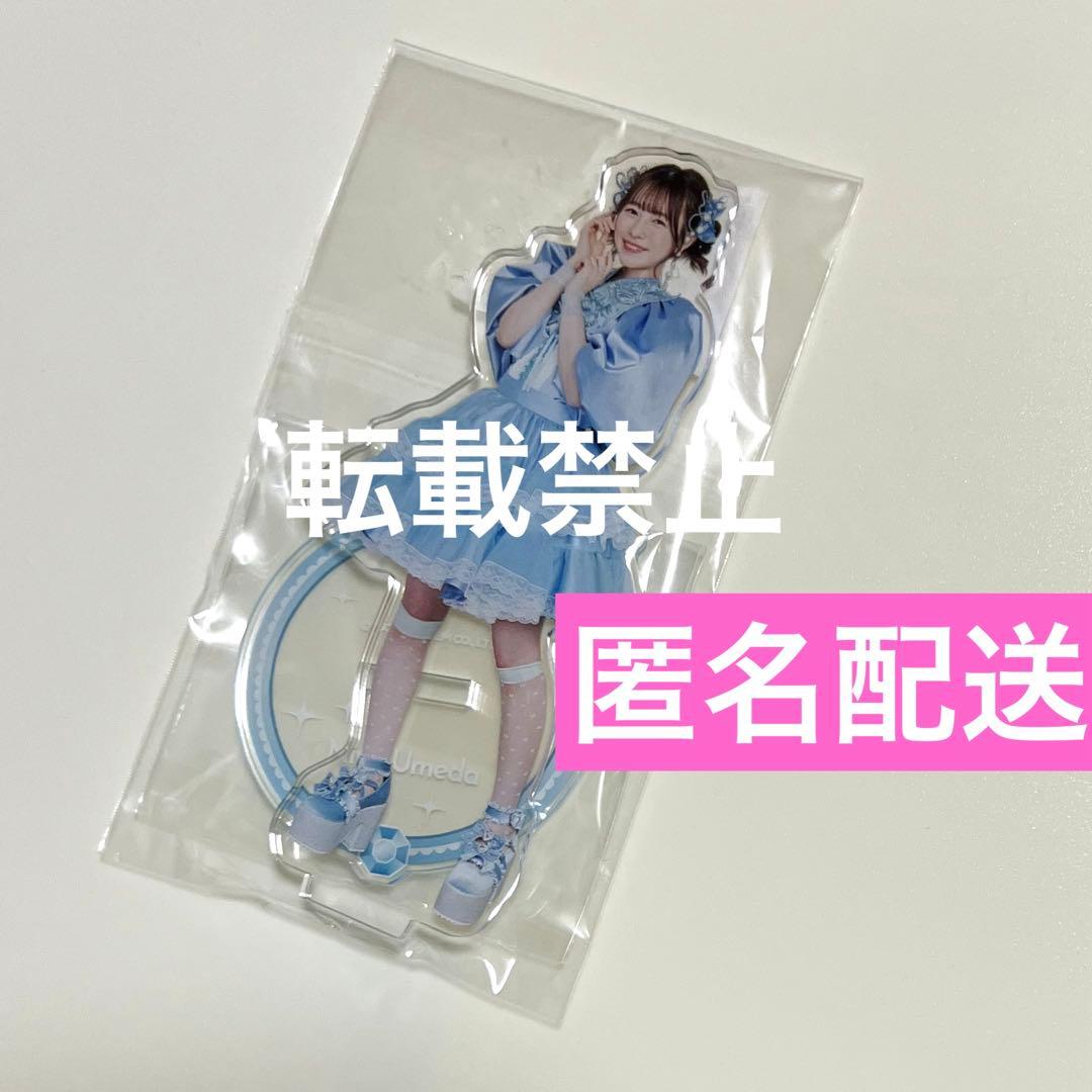 梅田みゆ アクスタ 抽選会 CUTIESTREET きゅーすと