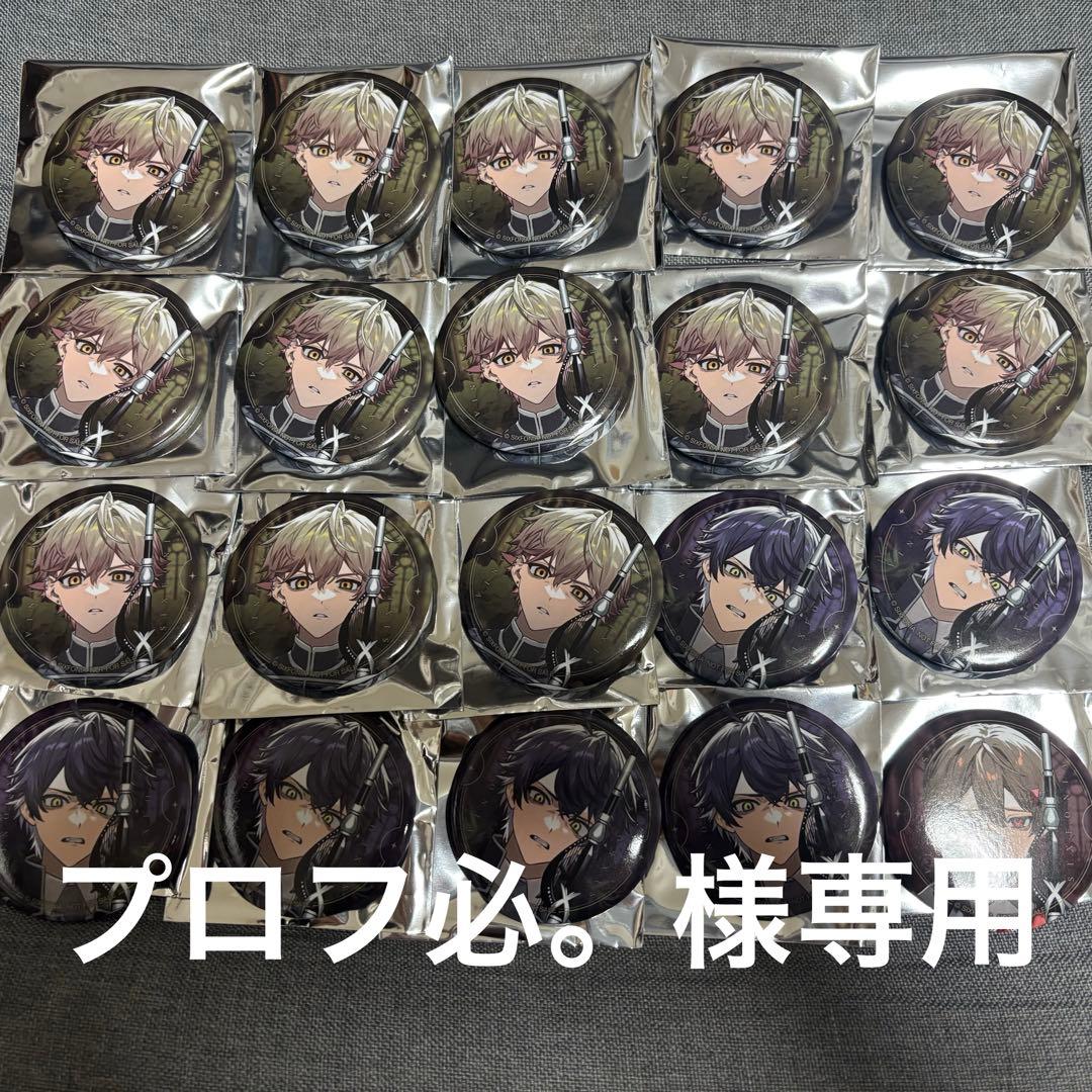 プロフ必。♡
