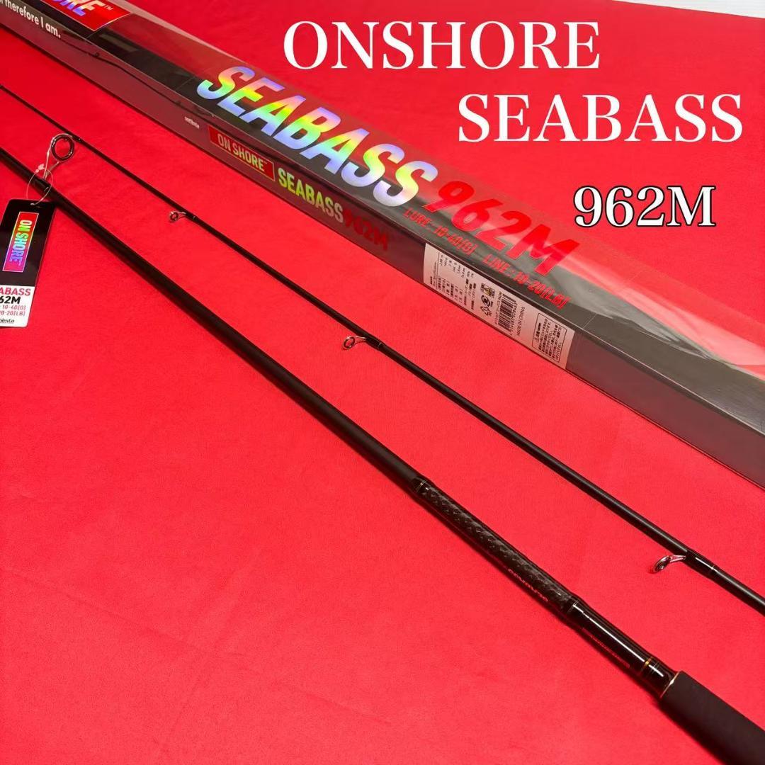 新品！　シーバスロッド　オンショアシーバス　9.6f