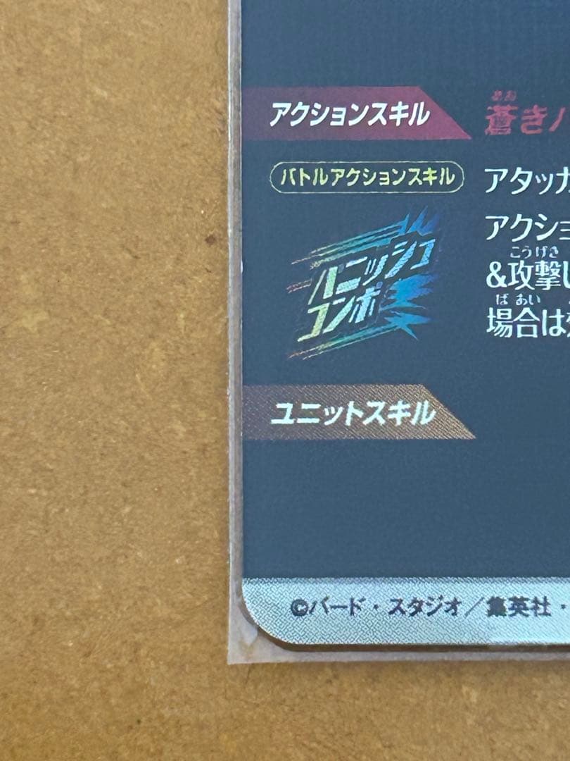 SDVTP-001 孫悟空