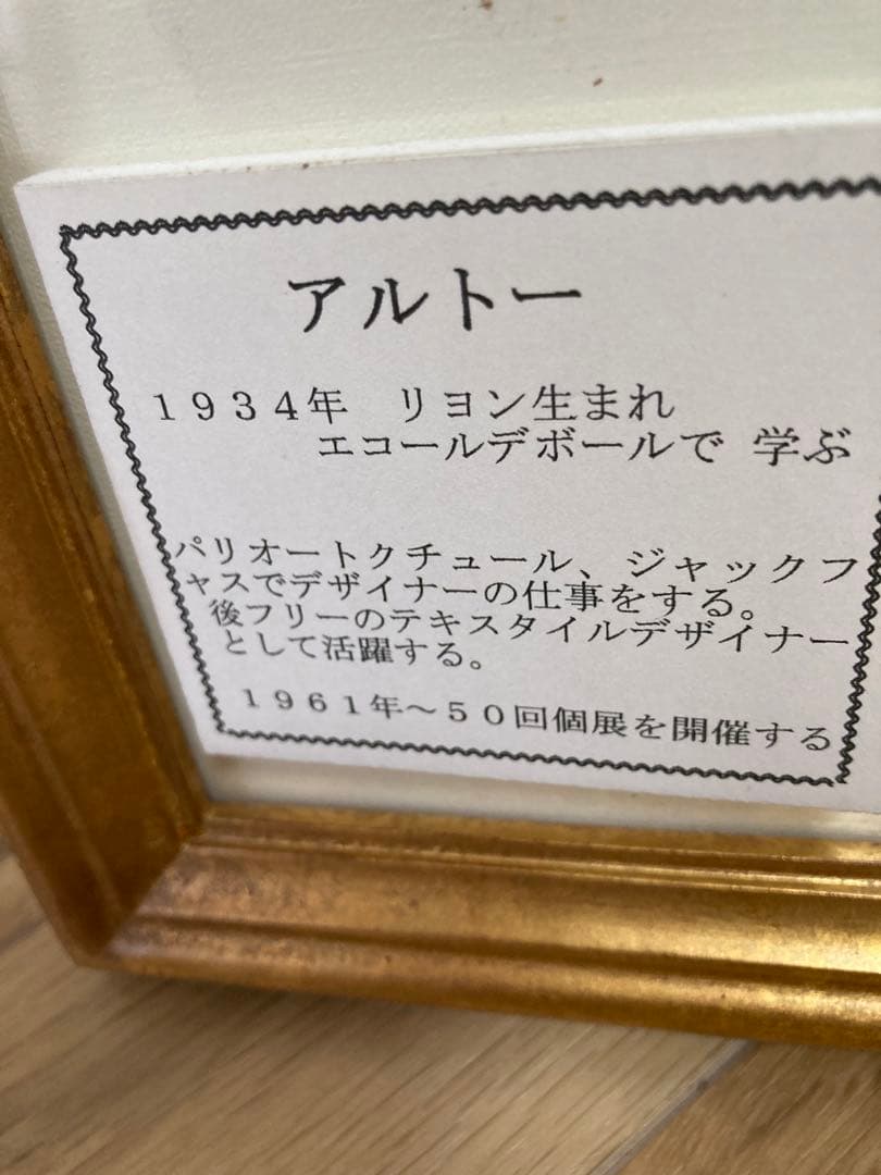 アルトーの版画　ローズ色のブーケ　明るい