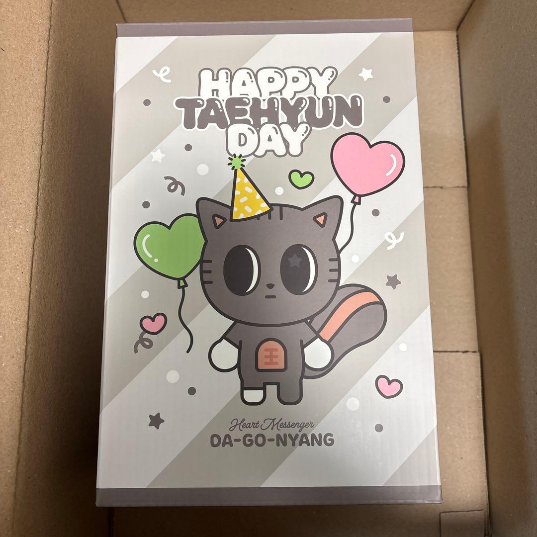 ダゴニャン　txt テヒョン　グローバル　センイル　誕生日　ぬいぐるみ