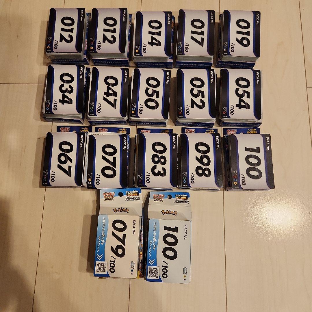 ポケモンカード スタートデッキ100 旧、新 17個 まとめ売り