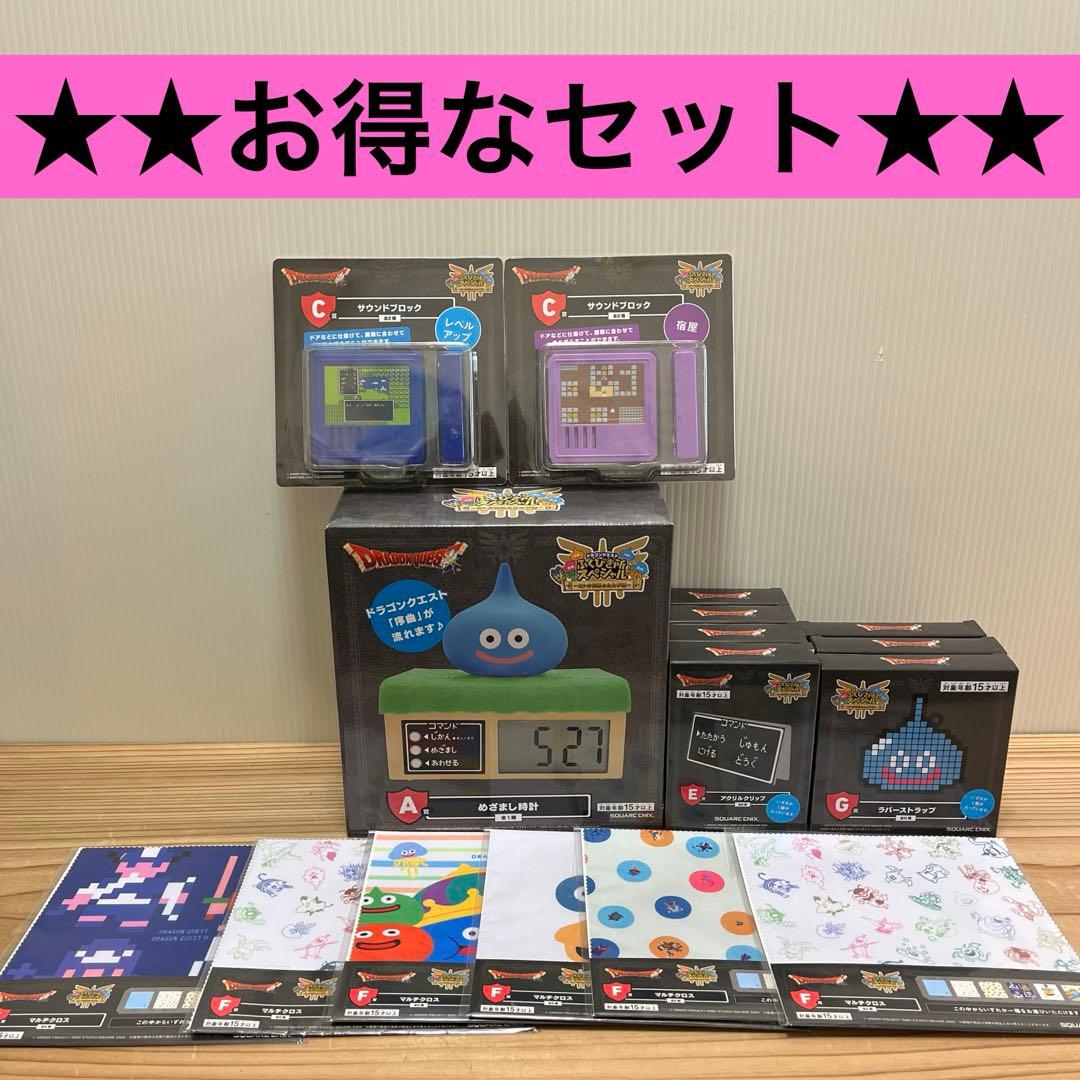 早い者勝ち★ドラゴンクエスト ふくびき所スペシャル A賞 目覚まし時計 一番くじ