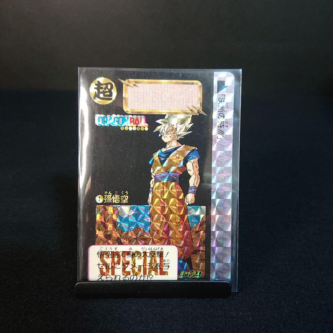 ドラゴンボール カードダス めちゃんこプロジェクト 香港 限定 カード 孫悟空