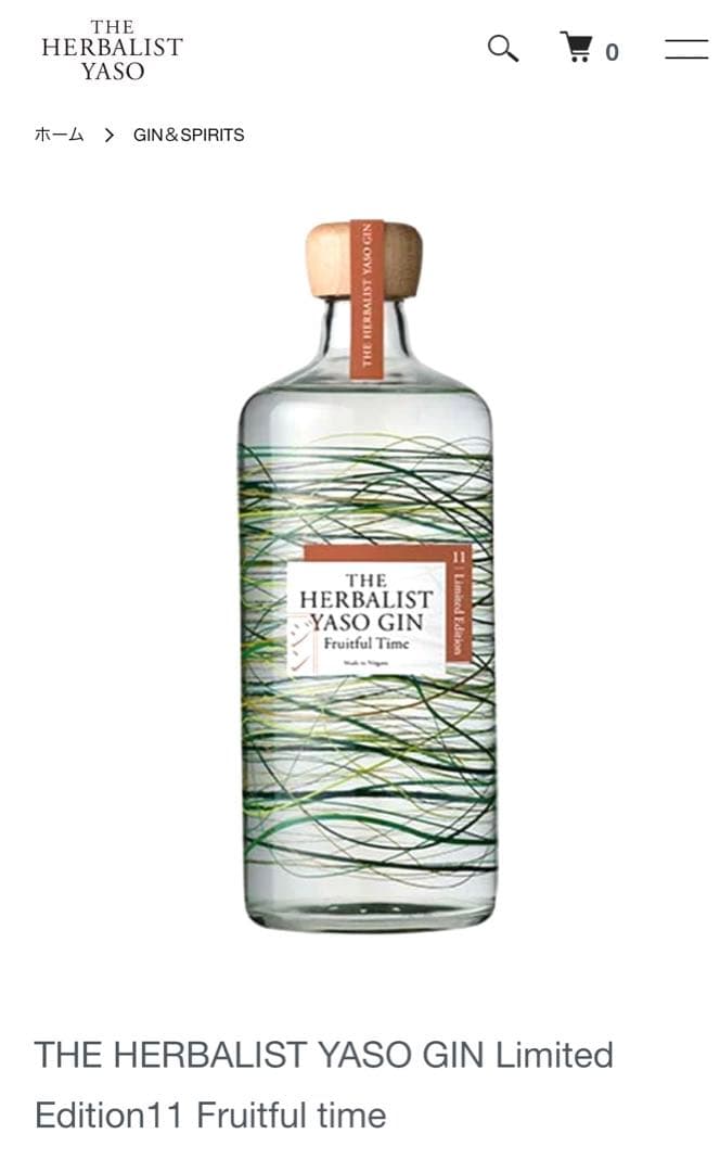 【YASO GIN 】越後薬草 限定 limited Edition 11