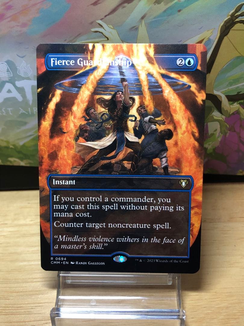 MTG 激情の後見