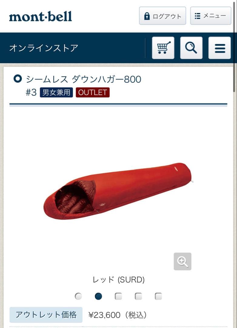 モンベル　シームレス ダウンハガー800 mont-bell