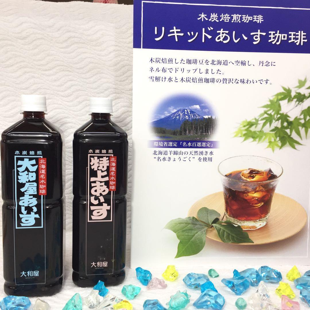 大和屋 16本入 ボトルアイス コーヒー アイス珈琲 炭火 焙煎 暑中 残暑