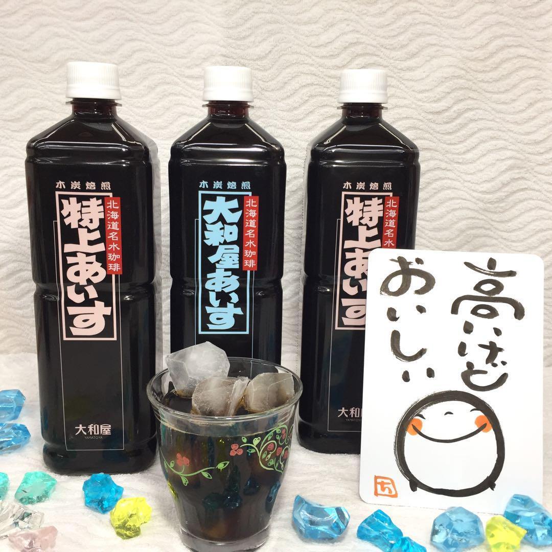 大和屋 16本入 ボトルアイス コーヒー アイス珈琲 炭火 焙煎 暑中 残暑