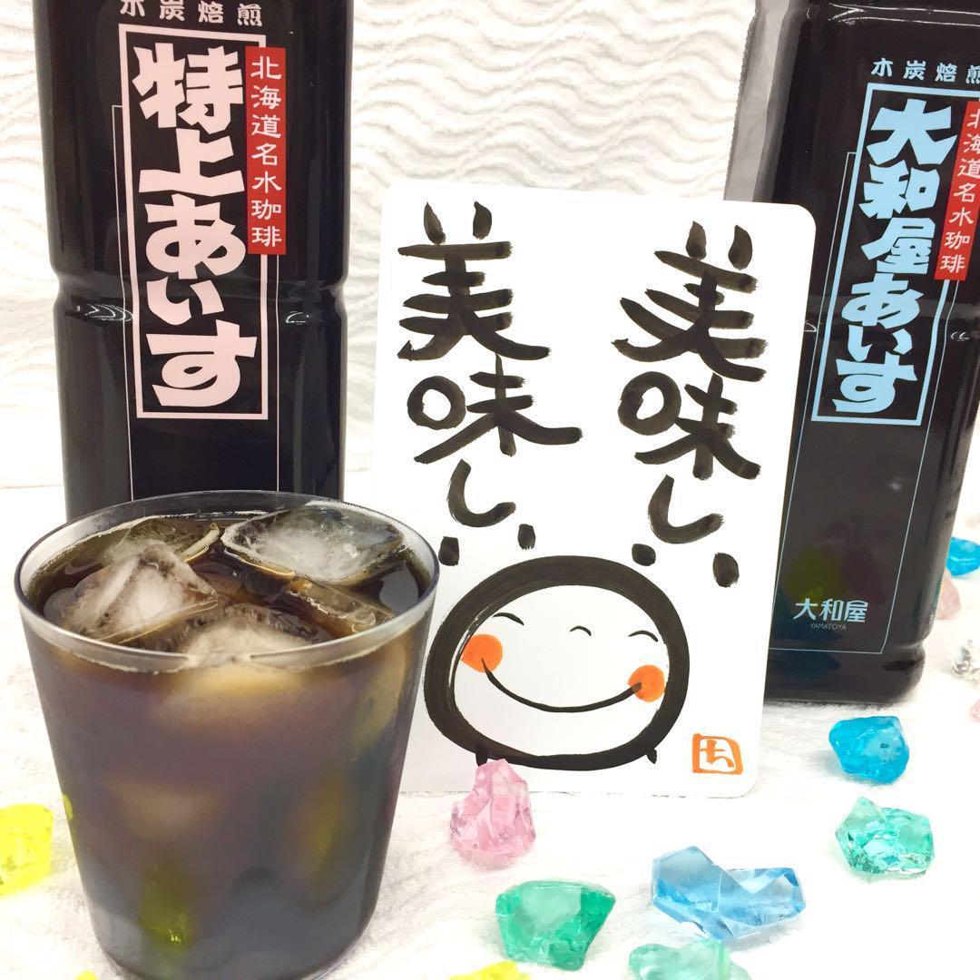 大和屋 16本入 ボトルアイス コーヒー アイス珈琲 炭火 焙煎 暑中 残暑