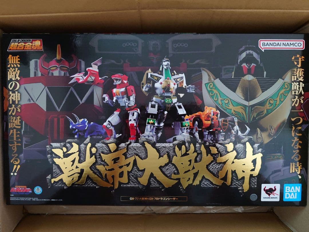 超合金魂 GX-72 大獣神 GX-78 ドラゴンシーザー セット
