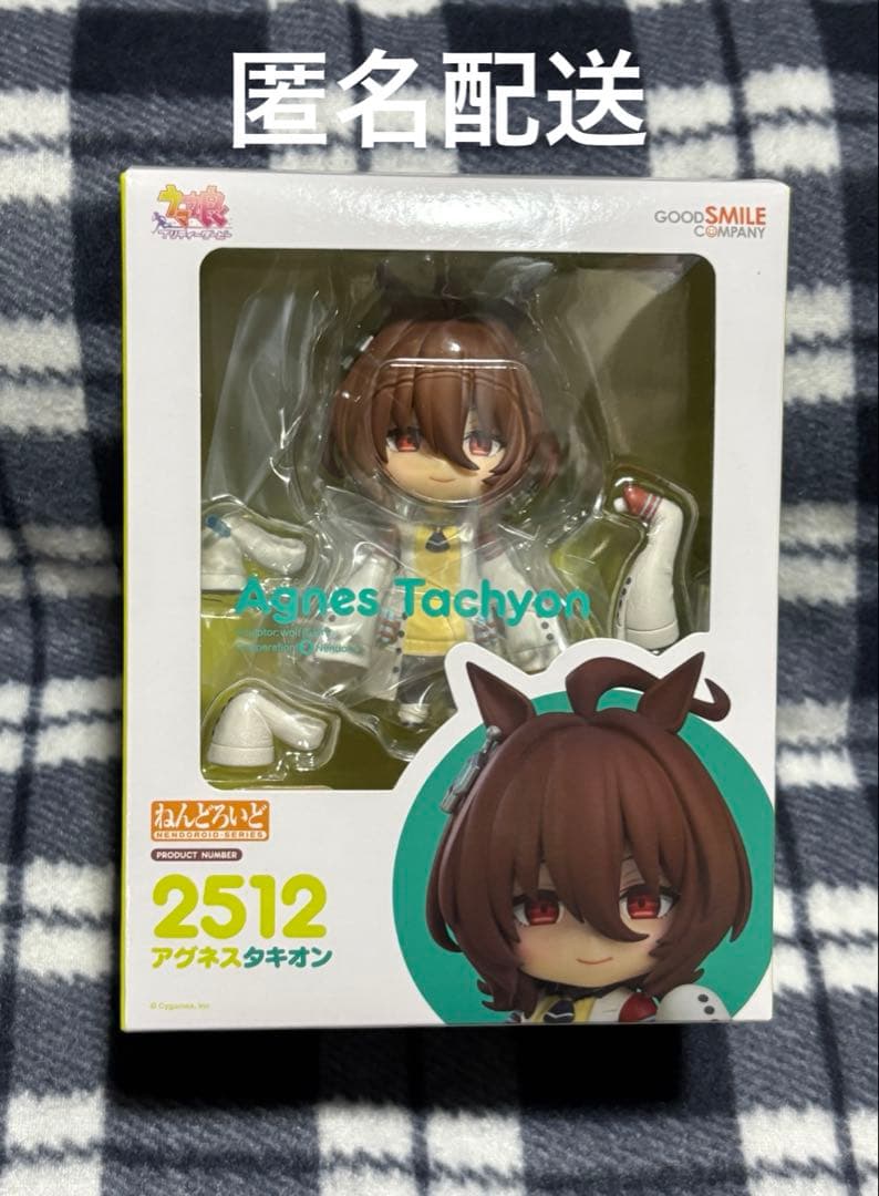 ウマ娘　ねんどろいど　アグネスタキオン
