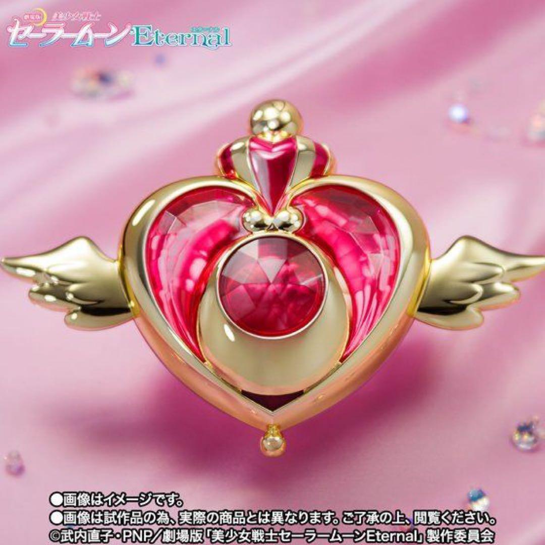 【新品未開封】PROPLICA クライシスムーンコンパクト