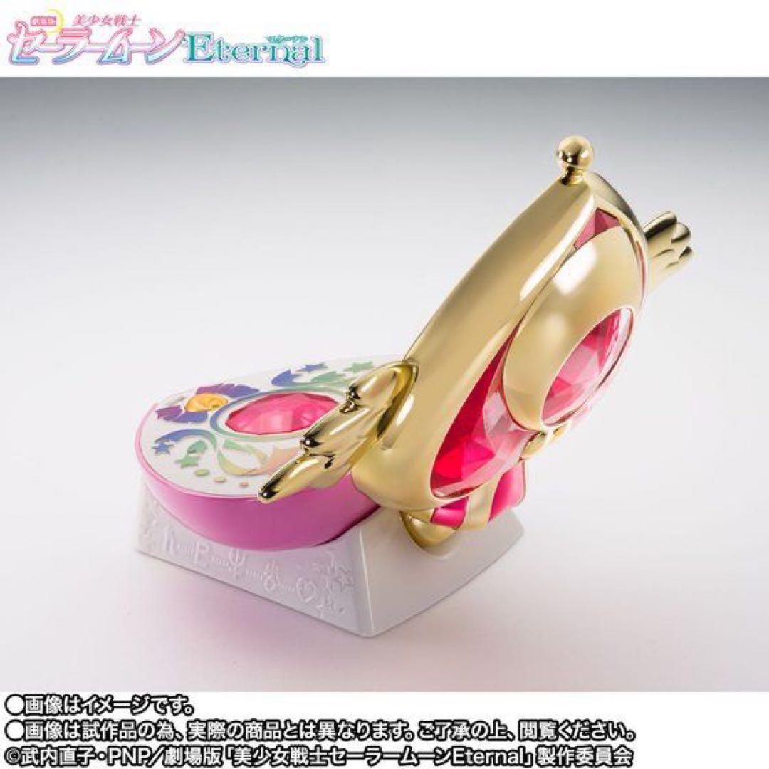 【新品未開封】PROPLICA クライシスムーンコンパクト