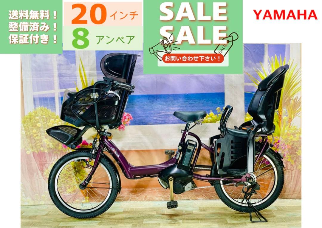 ヤマハパスキス⭐️人気モデル！子供乗せ電動アシスト自転車Y3163