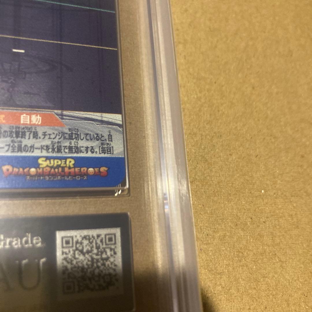 スーパードラゴンボールヒーローズ BM11-SEC ARS 鑑定品