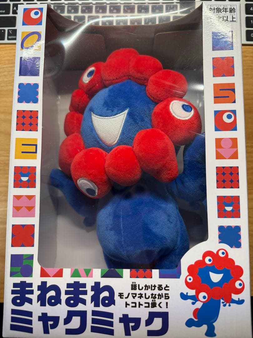 まねまねミャクミャク　ぬいぐるみ EXPO 2025