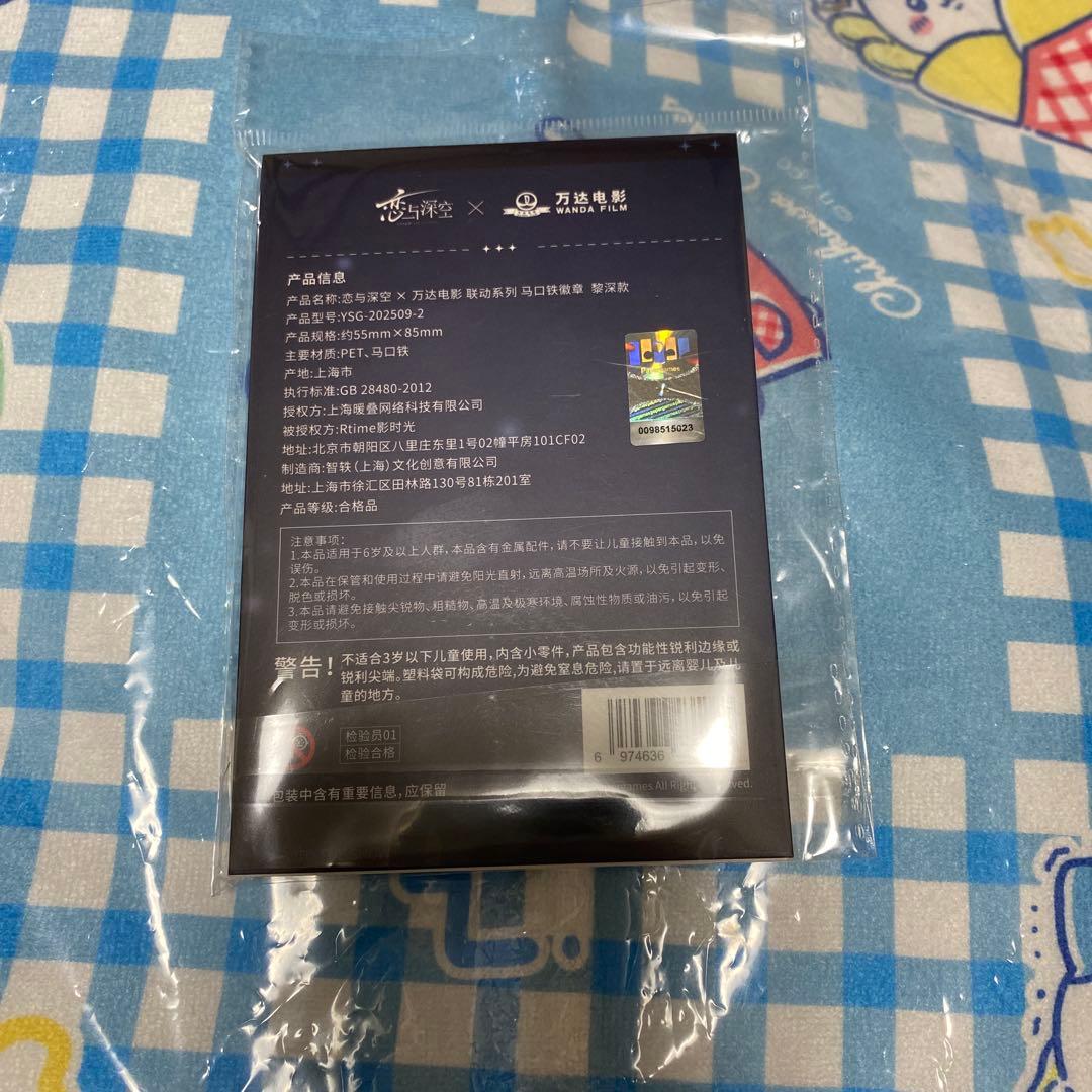 恋と深空　レイ　九黎司命シリーズ　フルセット