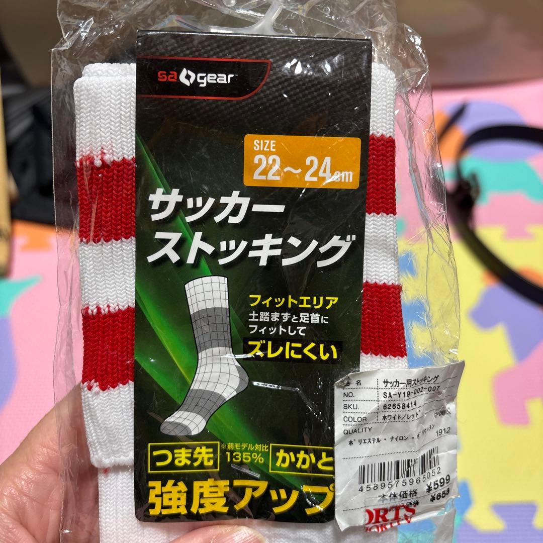 確認用・サッカーストッキング ホワイト/レッド 22〜24cm