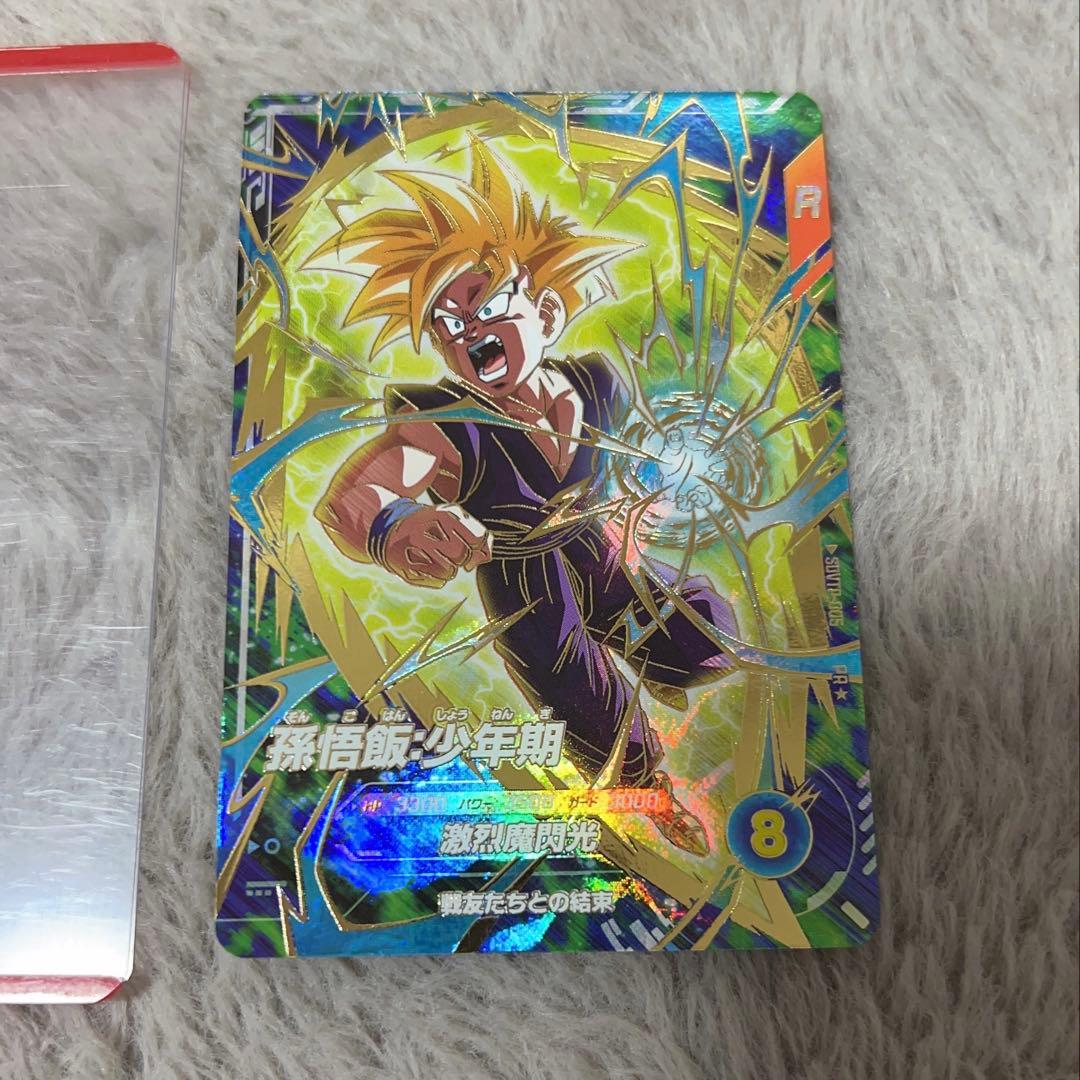ドラゴンボールスーパーダイバーズSDVTP-005　孫悟飯少年期　パラレル