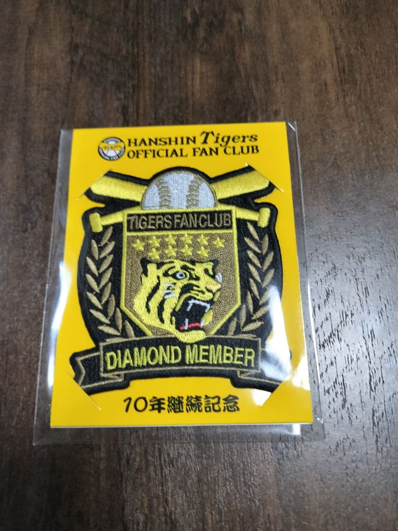 阪神タイガース　ファンクラブ限定ワッペン(非売品)
