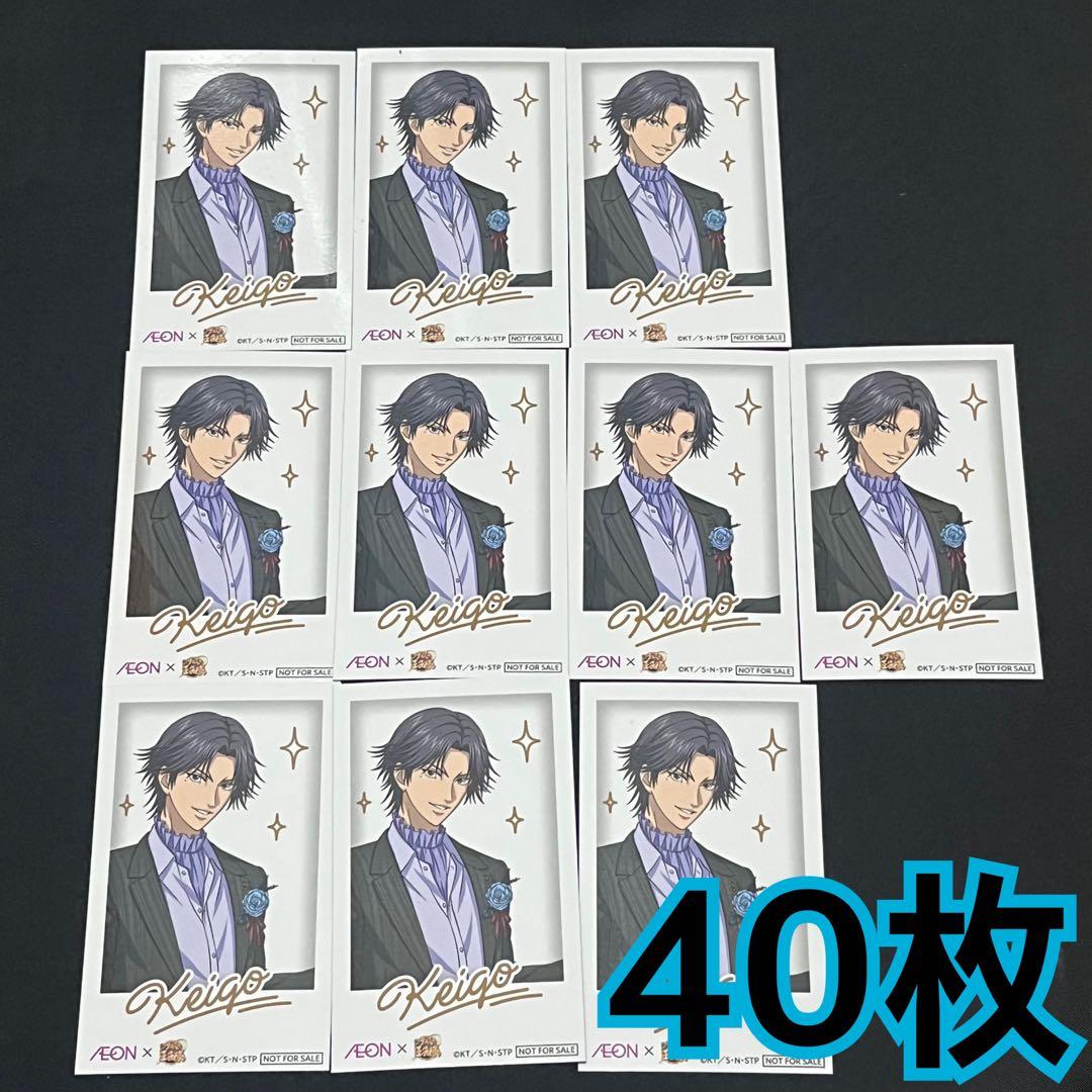 跡部景吾　チェキ風カード　40枚　イオン　新テニスの王子様
