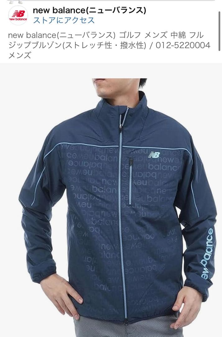 New Balance ネイビーゴルフジャケット