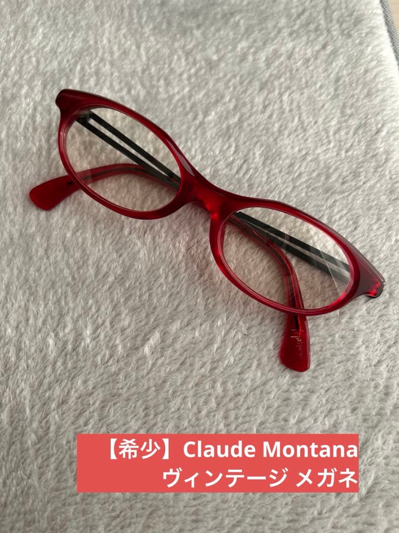 【希少】Claude Montana ヴィンテージ メガネ M640 フランス製