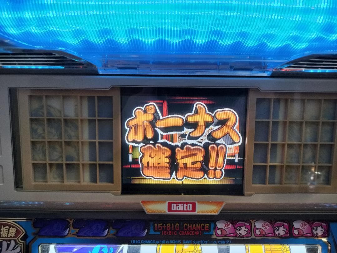 【パチスロ実機】大都技研★『初代』吉宗S【不要機付】４号機・レア・人気台